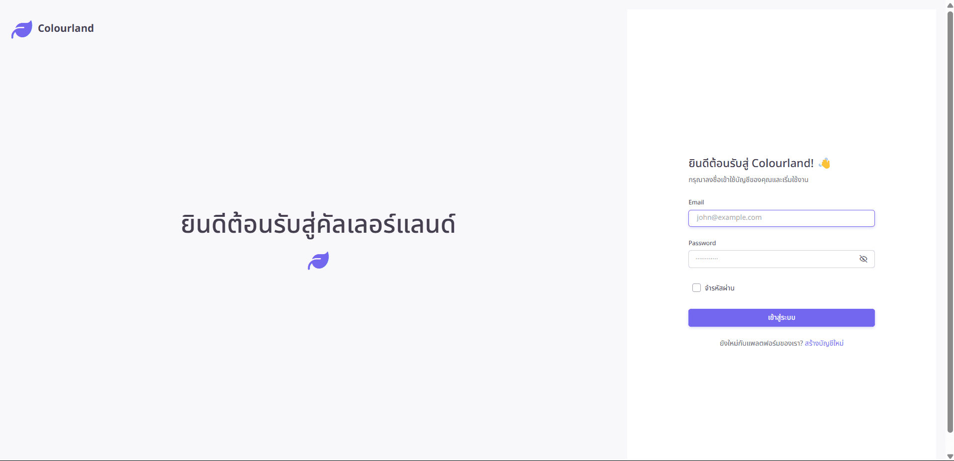 เว็บไซต์ร้านค้าตัวกลางซื้อขายดอกไม้ colourlanduttaradit
