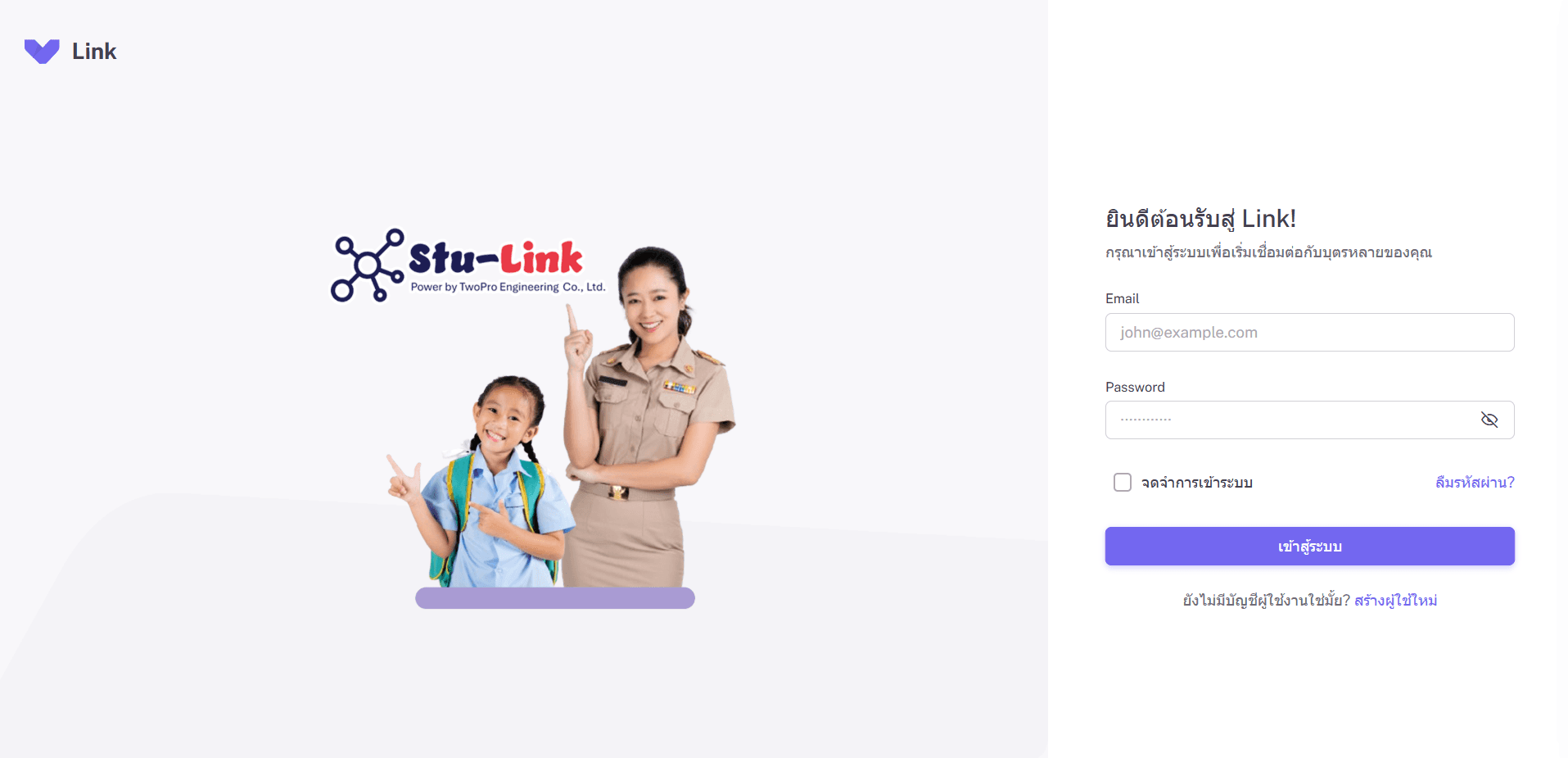 Student-Link โปรแกรมเชื่อมโยงลูกหลานเข้ากับระบบออนไลน์และฐานข้อมูลสำหรับผู้ปกครอง สามารถดูข้อมูลนักเรียนผ่าน Line และระบบเว็บได้อย่างง่ายดาย